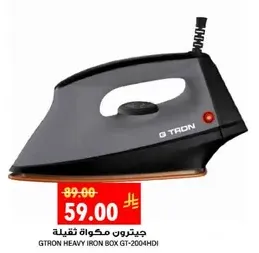 جيترو ن مكواه ثقيله