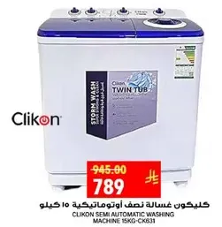 Clikon semi-automatic washing machine 15kg-CK831