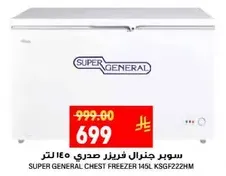 SUPER GENERAL CHEST FREEZER 145L KSGF222HM