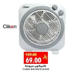 Clikon Box Fan 10 CK-2215