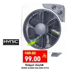 HYNIC 14 BOX FAN 40W HIF712