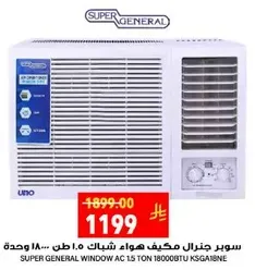 SUPER GENERAL WINDOW AC 1.5 TON 18000BTU KSGA18NE