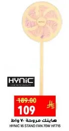 HYNIC 16 STAND FAN 70W HIF715