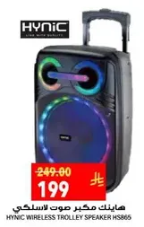 HYNIC WIRELESS TROLLEY SPEAKER HS865