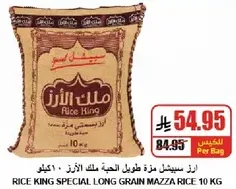 Rice King Special Long Grain Mazza Rice 10 kg