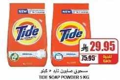 Tide Soap Powder 5 kg