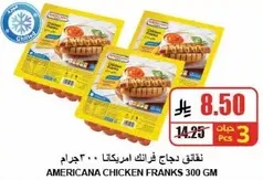 Americana Chicken Franks 300 gm