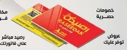 عروض توفر عليك