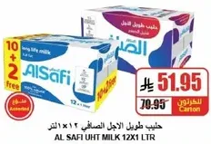 حليب طويل الاجل التصنيع 12 × 1 لتر