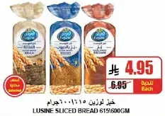 خبز لوزين 615/600 جرام