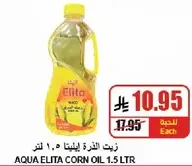 زيت الذره ايلتا 1.5 لتر