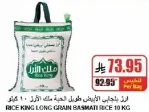 Rice King Long Grain Basmati Rice 10 kg