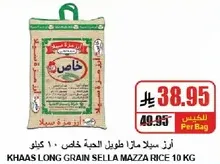 Khaas Long Grain Sella Mazza Rice 10 kg