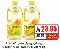 زيت شروق دوار شمس 2×1.5 لتر
