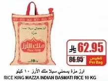 Rice King Mazza Indian Basmati Rice 10 kg