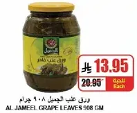 Al Jameel Grape Leaves 908 GM