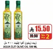 زيت زيتون اكوا الت 500 مل