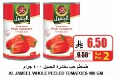 AL JAMEEL WHOLE PEELED TOMATOES 400 GM