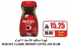 Nescafe Classic Instant Coffee Jar 95 gm