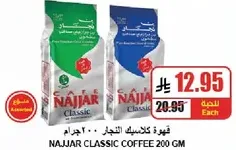 Najjar Classic Coffee 200 GM