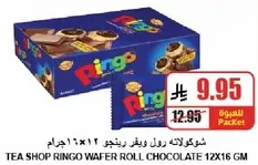 Tea Shop Ringo Wafer Roll Chocolate 12x16 gm