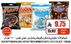 Assorted mini chocolate bags including Mars, Twix, Bounty, and Snickers, 150 grams.