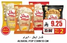 Al Batal Pop Corn 90 GM