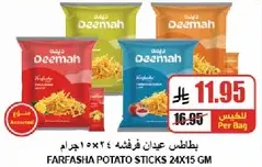 بطاطس عجان فرنسيه 24x150 جرام.