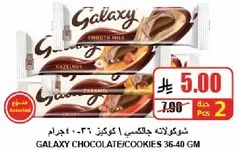 GALAXY CHOCOLATE/COOKIES 36-40 GM