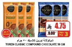 Toren Classic Compound Chocolate 50 gm