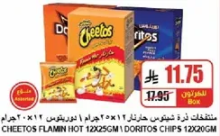 وجبات خفيفه متنوعه تشمل تشيتوس فلامين هوت و دوريتوس شيبس.