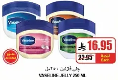 Vaseline Jelly 250 ML