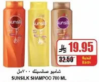 Sunsilk Shampoo 700 ML