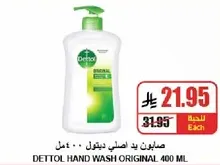 Dettol Hand Wash Original 400 ml
