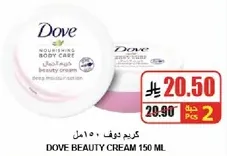 كريم دوف 150 مل