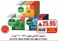 Dettol Bath Soap 165 GM, 3+1 FREE