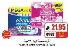 Always Lady Napkin 72 Pads