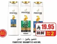 Pantene Shampoo 400 ML