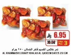 Al Khammash Luxury Khalas Al Qaseem Dates 250 gm