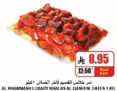 Al Khammash Luxary Khalas Al Qaseem Dates 1 KG