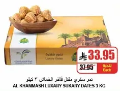 Luxury Sukary Dates 3 kg