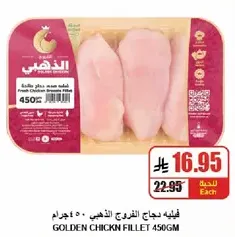 Fresh Chicken Breast Fillet 450g
