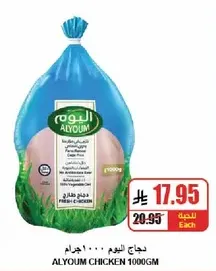 دجاج اليوم 1000 جرام