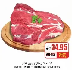 Fresh Hashi thigh meat boneless