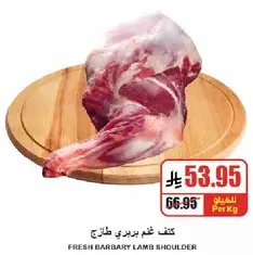 Fresh Barbary lamb shoulder