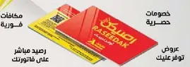 عروض حصريه ومكافات.