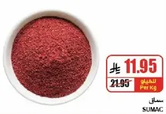 Sumac spice, available per kilogram.