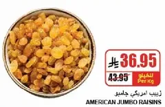 American Jumbo Raisins