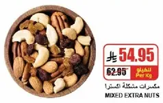 Mixed Extra Nuts