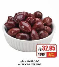 زيتون كالاماتا بونتي.